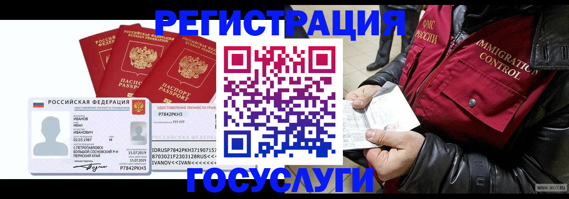 прописка в квартире в Дигоре