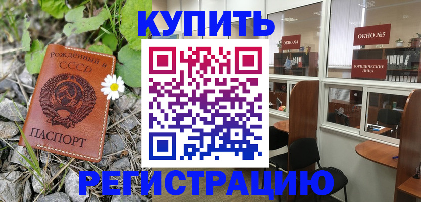 прописка ребенка в Дигоре