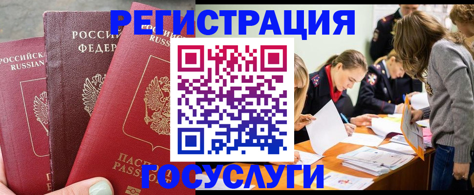прописка паспорт в Дигоре