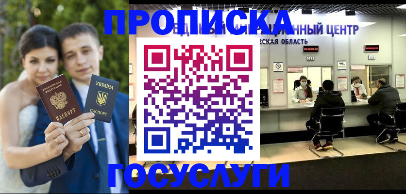 прописка штамп в Дигоре